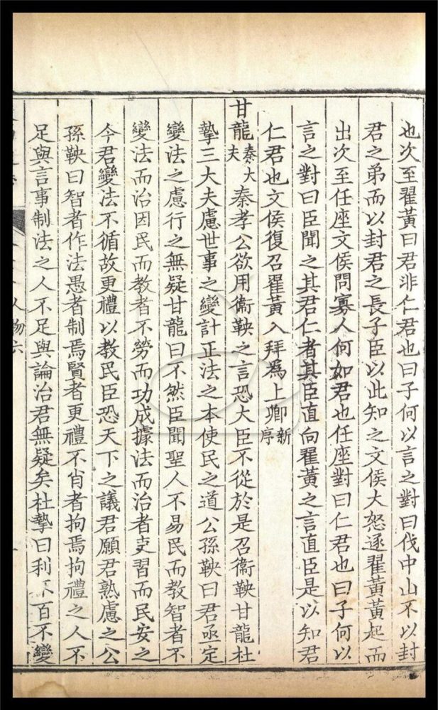 -【雍正】陝西通志一百卷首一卷-第六十册__ -【雍正】陝西通志一百卷首一卷-第六十册__