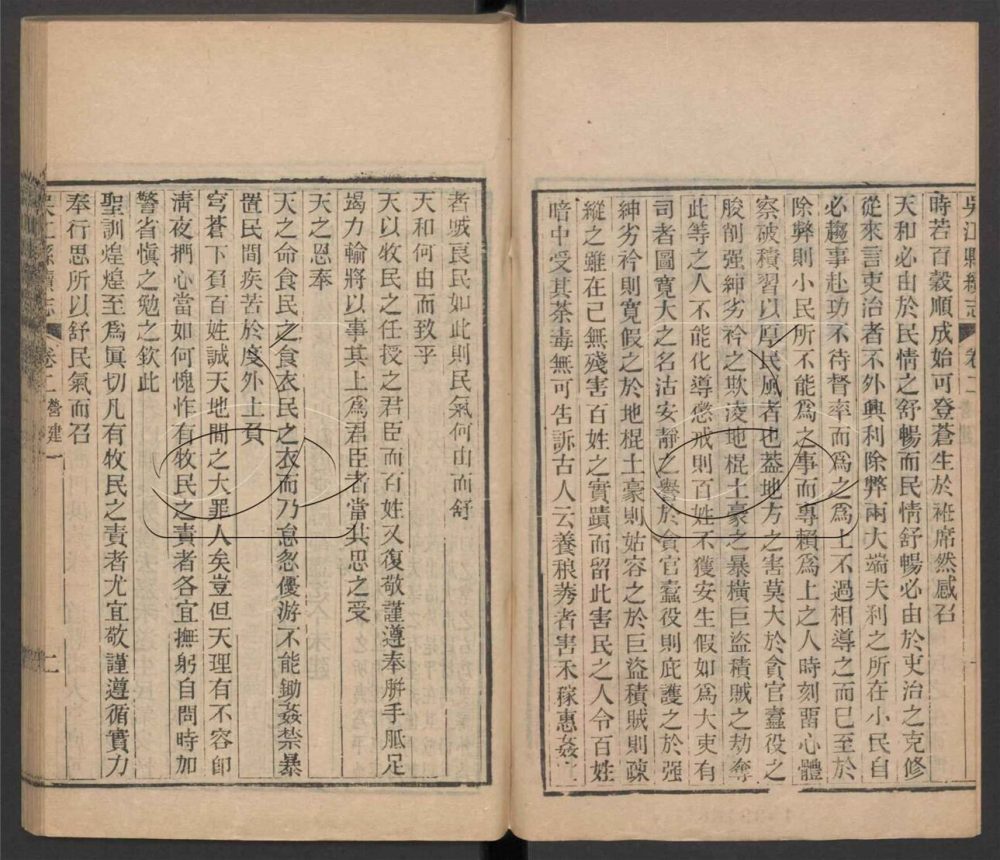 -【光緒】吳江縣續志四十卷首一卷-第二册__ -【光緒】吳江縣續志四十卷首一卷-第二册__