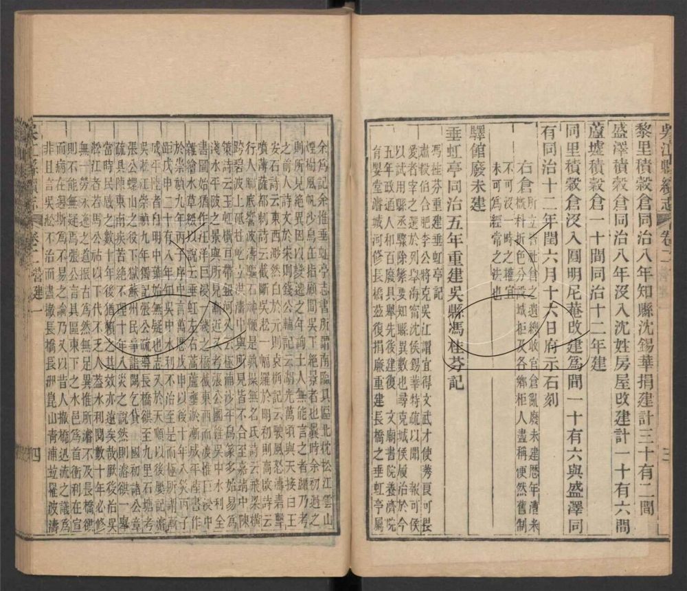 -【光緒】吳江縣續志四十卷首一卷-第二册__ -【光緒】吳江縣續志四十卷首一卷-第二册__