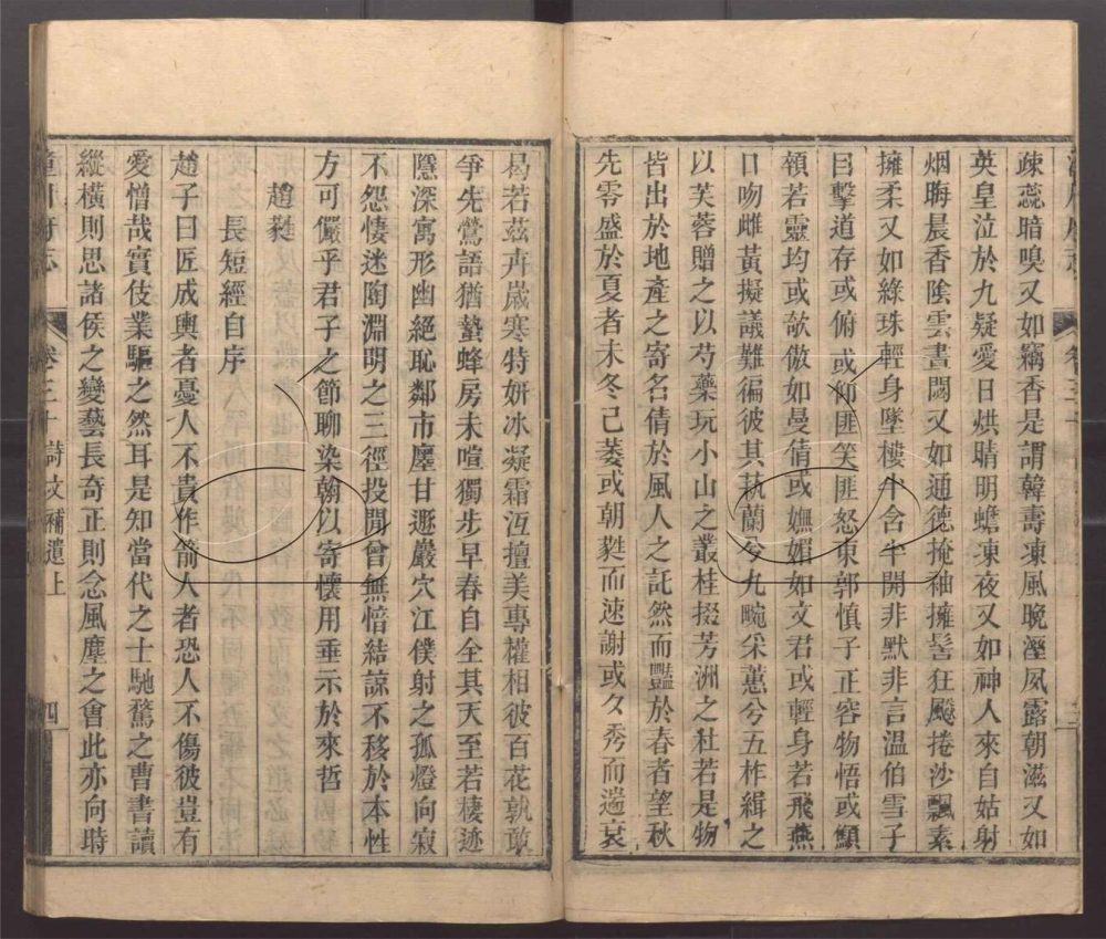 -【光緒】新修潼川府志三十卷首一卷-第十六册__ -【光緒】新修潼川府志三十卷首一卷-第十六册__