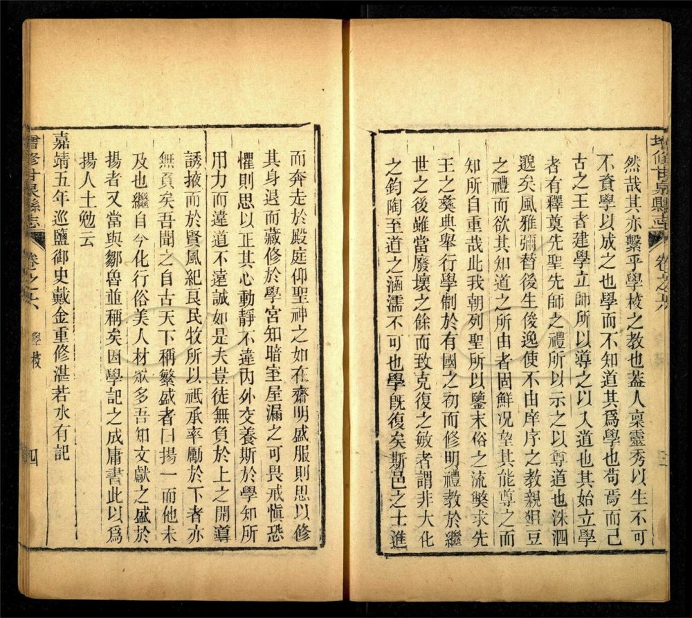 -【光緒】增修甘泉縣志二十卷首一卷-第六册__ -【光緒】增修甘泉縣志二十卷首一卷-第六册__