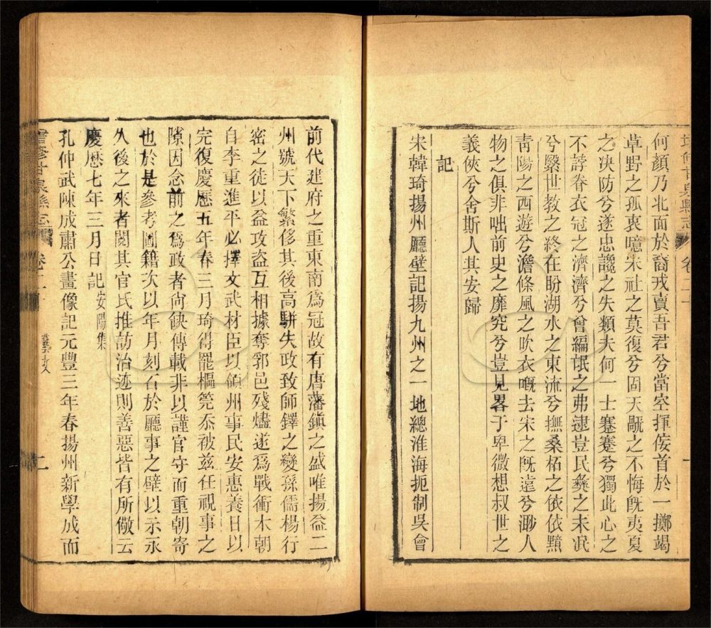 -【光緒】增修甘泉縣志二十卷首一卷-第十七册__ -【光緒】增修甘泉縣志二十卷首一卷-第十七册__
