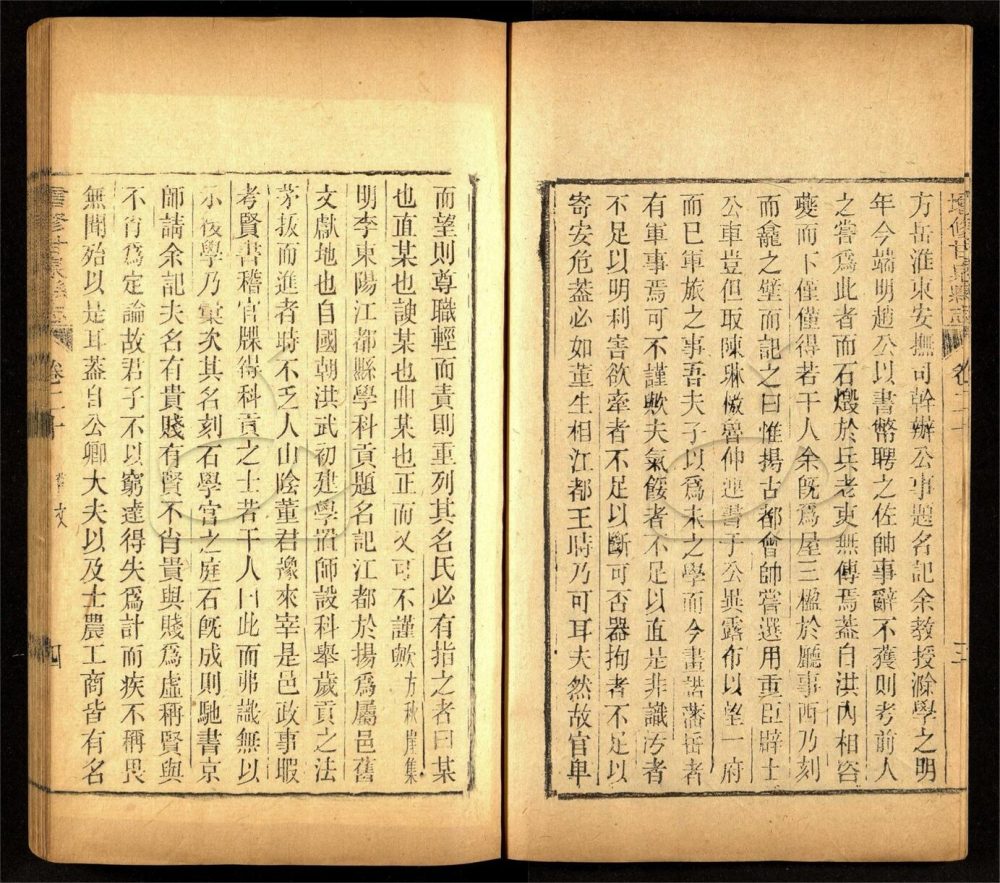 -【光緒】增修甘泉縣志二十卷首一卷-第十七册__ -【光緒】增修甘泉縣志二十卷首一卷-第十七册__