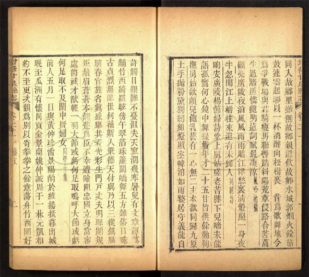-【光緒】增修甘泉縣志二十卷首一卷-第十八册__ -【光緒】增修甘泉縣志二十卷首一卷-第十八册__