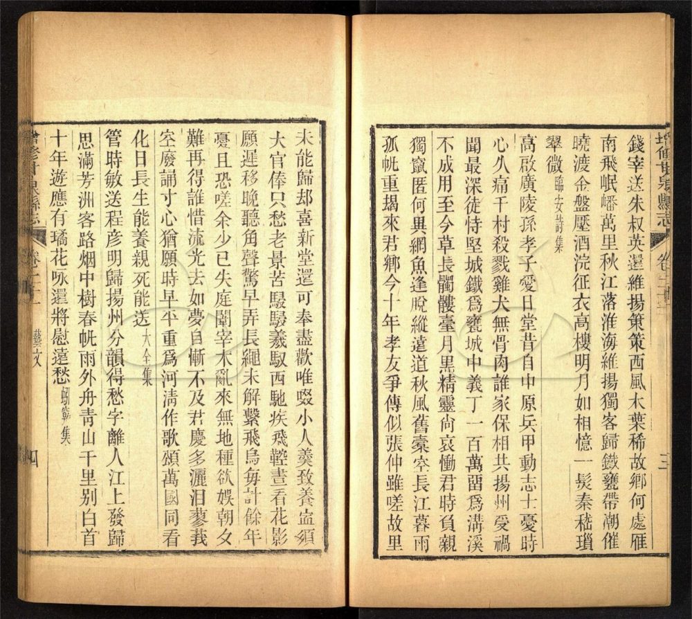 -【光緒】增修甘泉縣志二十卷首一卷-第十八册__ -【光緒】增修甘泉縣志二十卷首一卷-第十八册__