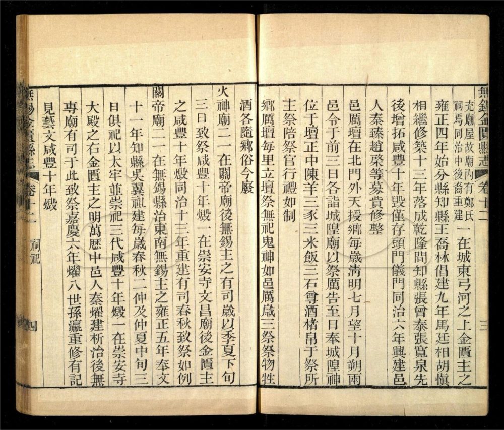 -【光緒】無錫金匮縣志四十卷首一卷-附殉難紳民表二卷，列女姓氏錄四卷-第五册__