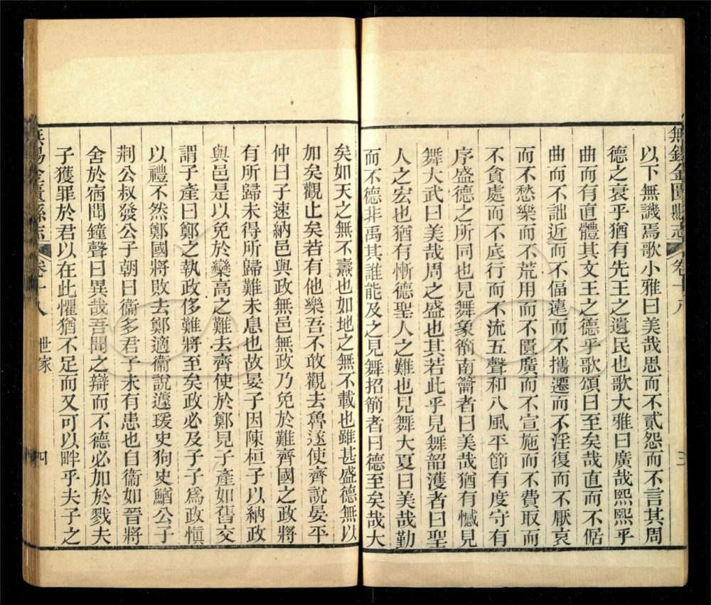 -【光緒】無錫金匮縣志四十卷首一卷-附殉難紳民表二卷，列女姓氏錄四卷-第八册__