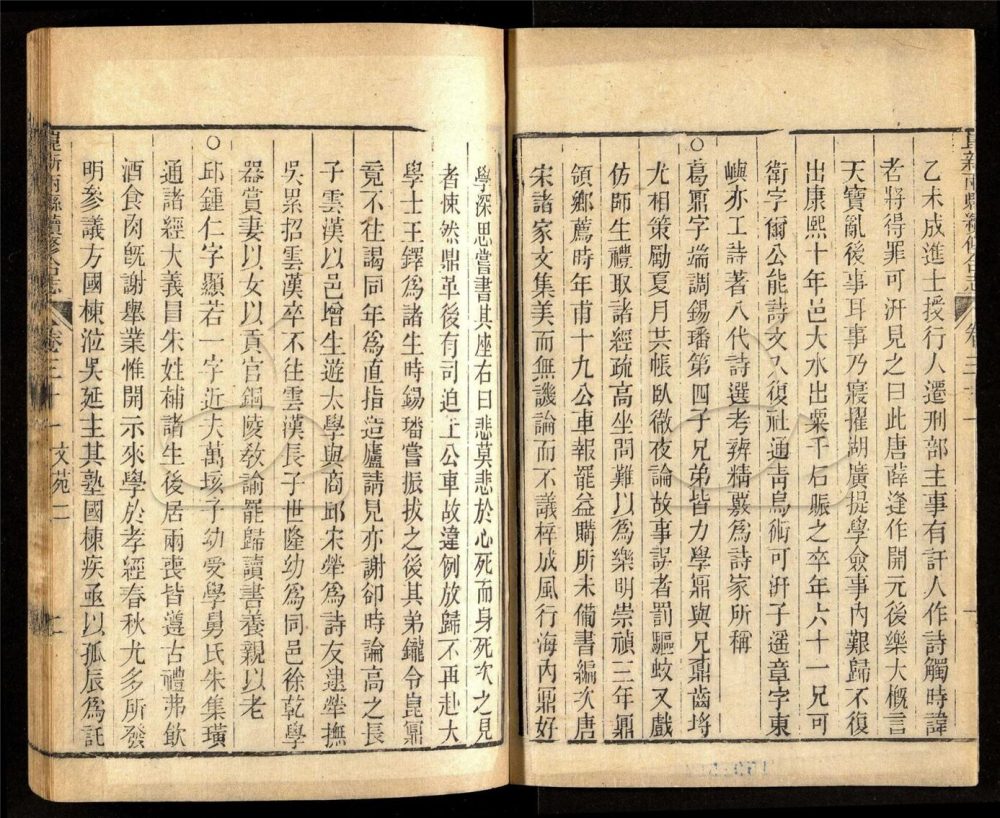 -【光緒】崑新兩縣續修合志五十二卷首一卷末一卷-第十四册__ -【光緒】崑新兩縣續修合志五十二卷首一卷末一卷-第十四册__