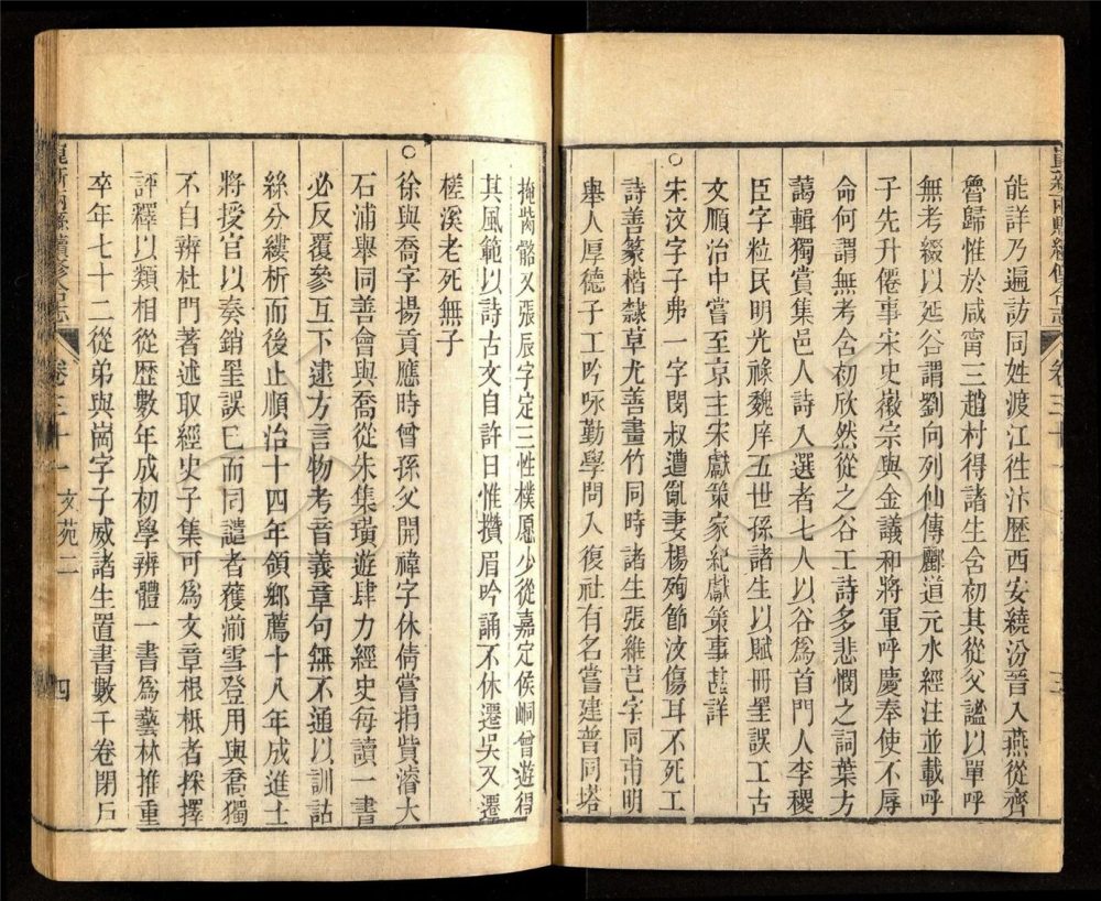 -【光緒】崑新兩縣續修合志五十二卷首一卷末一卷-第十四册__ -【光緒】崑新兩縣續修合志五十二卷首一卷末一卷-第十四册__