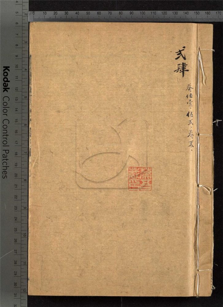-【光緒】崑新兩縣續修合志五十二卷首一卷末一卷-第二十四册__ -【光緒】崑新兩縣續修合志五十二卷首一卷末一卷-第二十四册__