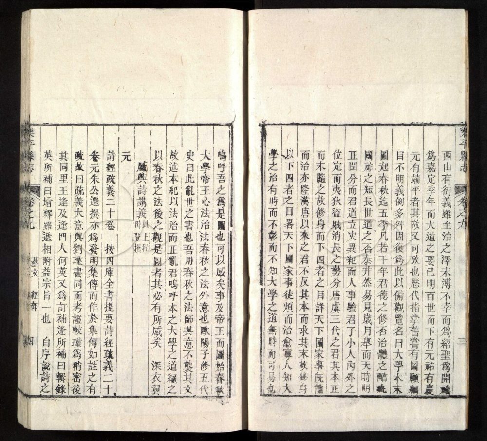 -【同治】樂平縣志十卷首一卷-第十二册__