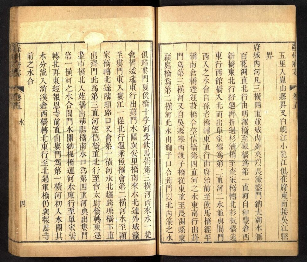 -【道光】蘇州府志一百五十卷首十卷-第四册__ -【道光】蘇州府志一百五十卷首十卷-第四册__