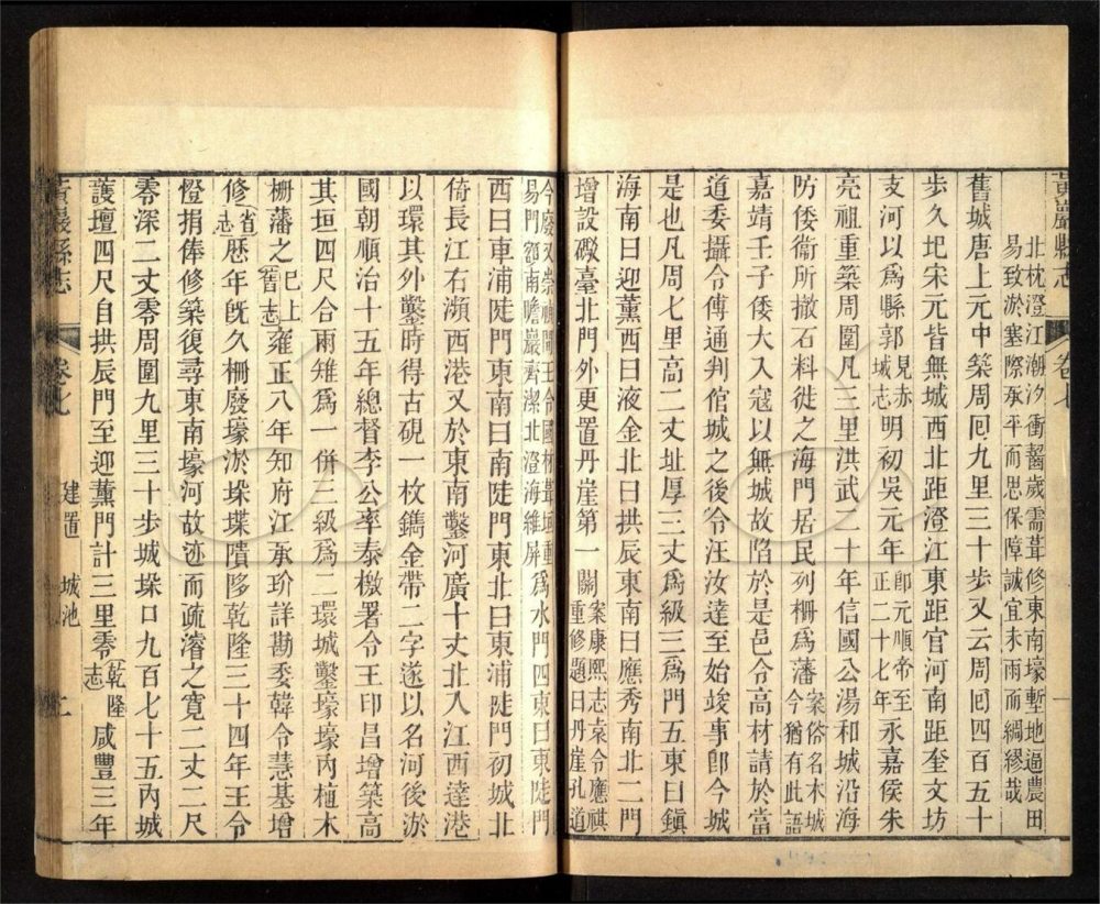 -【光緒】黃嚴縣志四十卷首一卷附黃巖集三十二卷-第四册__ -【光緒】黃嚴縣志四十卷首一卷附黃巖集三十二卷-第四册__
