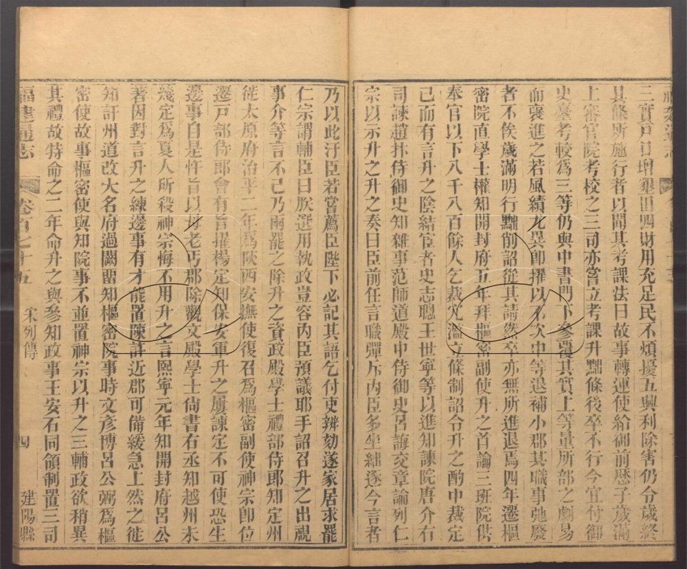 -【道光】重纂福建通志二百七十八卷首六卷附續採列女志一卷-第一百零二册__ -【道光】重纂福建通志二百七十八卷首六卷附續採列女志一卷-第一百零二册__