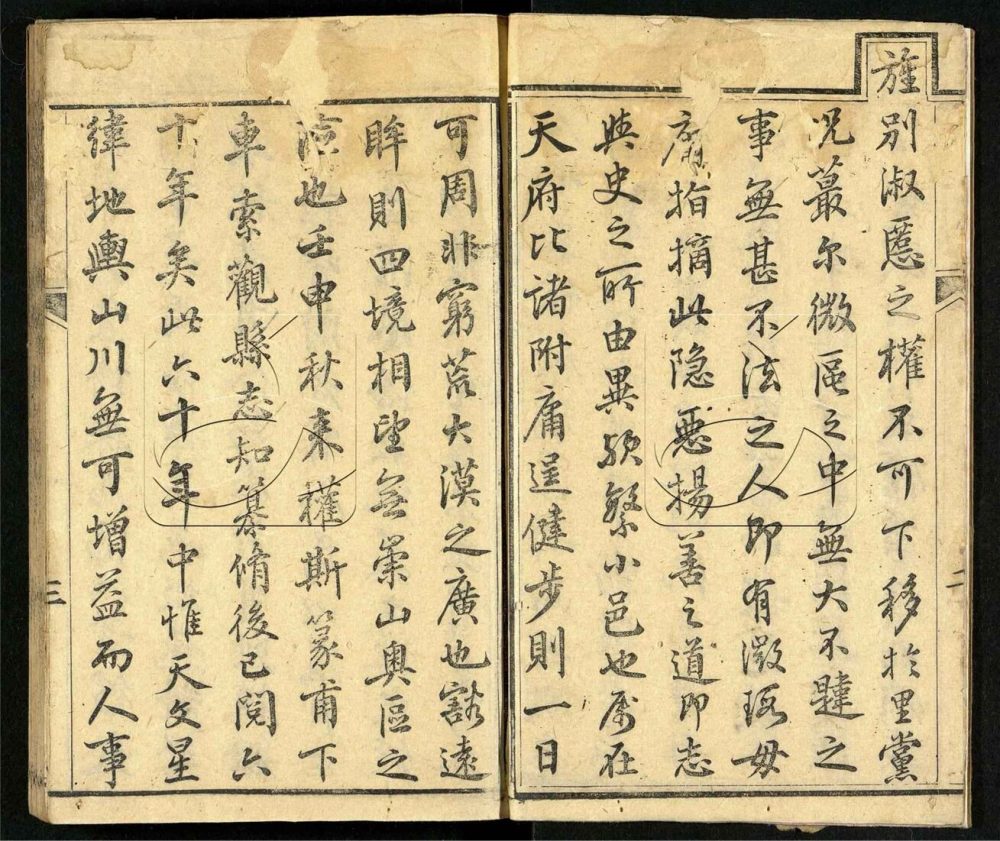 -【同治】新繁縣志十六卷首一卷-第一册__ -【同治】新繁縣志十六卷首一卷-第一册__