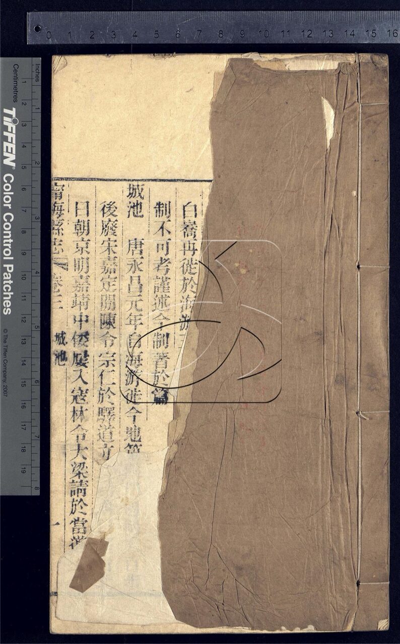 -【光緒】寧海縣志二十四卷首一卷-第三册__