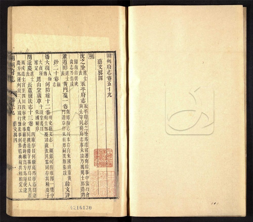 -【同治】湖州府志九十六卷首一卷-第二十六册__ -【同治】湖州府志九十六卷首一卷-第二十六册__