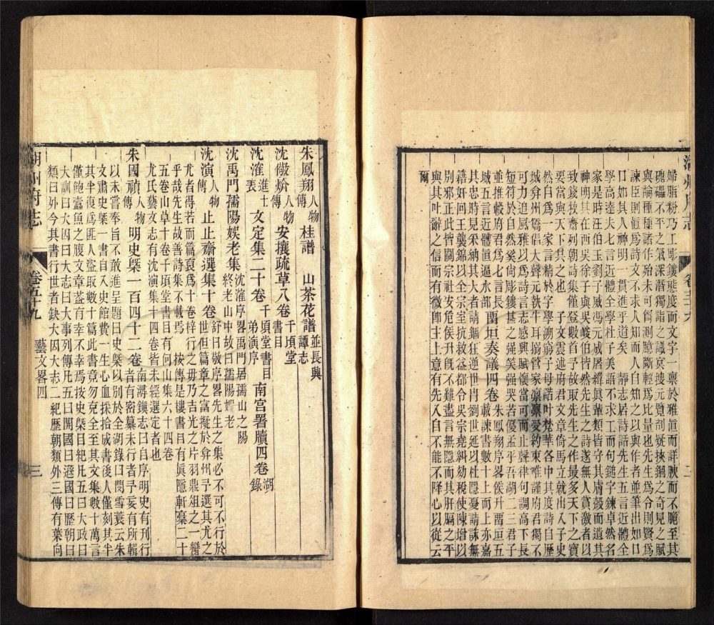 -【同治】湖州府志九十六卷首一卷-第二十六册__ -【同治】湖州府志九十六卷首一卷-第二十六册__
