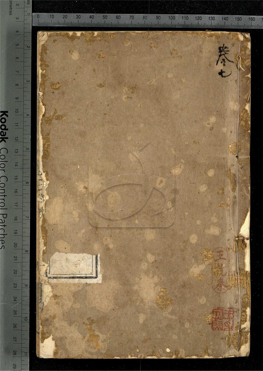 -【光緒】永康縣志十六卷首一卷-第六册__