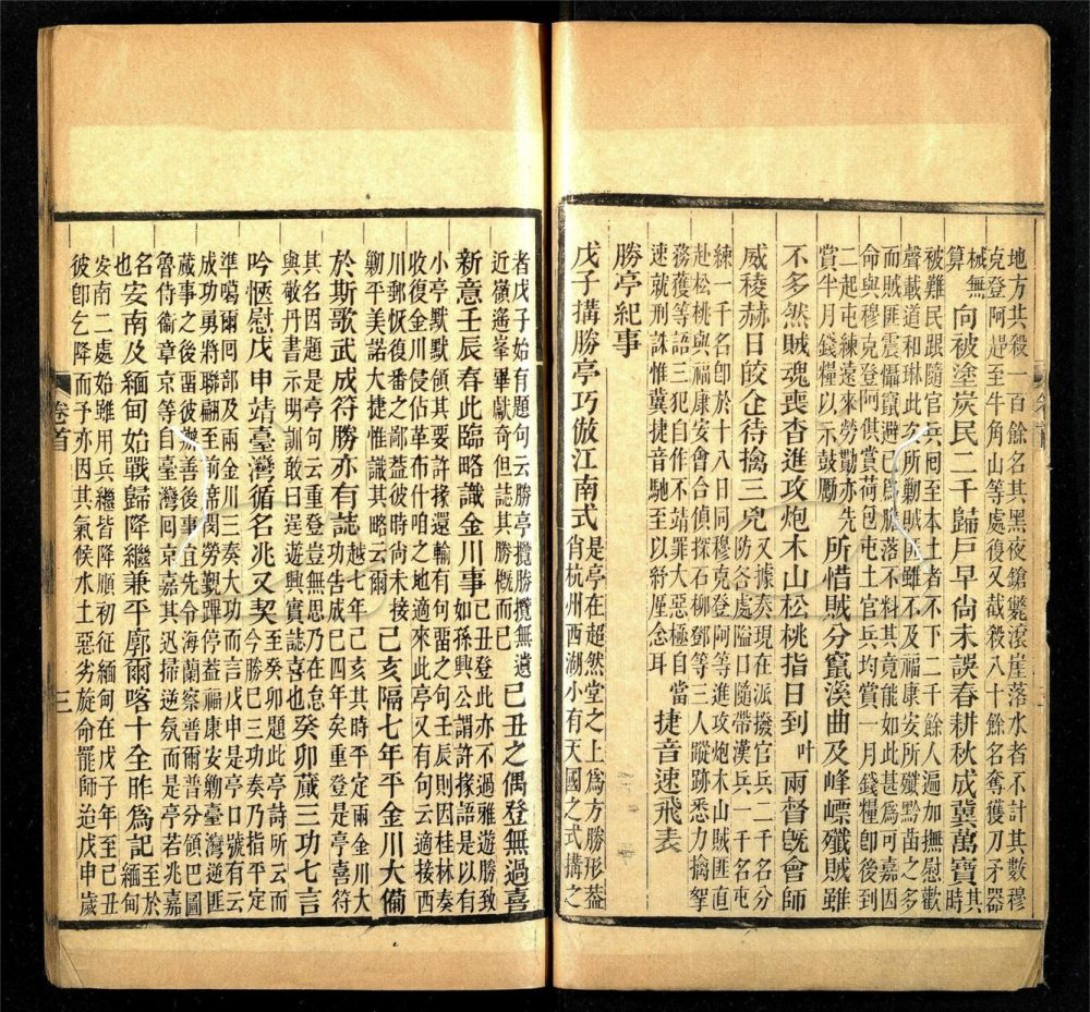 -【光緒】秀山縣志十四卷首一卷-第一册__ -【光緒】秀山縣志十四卷首一卷-第一册__