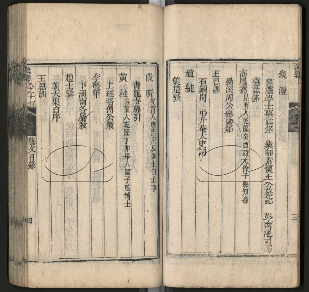 -【嘉慶】滇繫四十卷-第三十三册__ -【嘉慶】滇繫四十卷-第三十三册__
