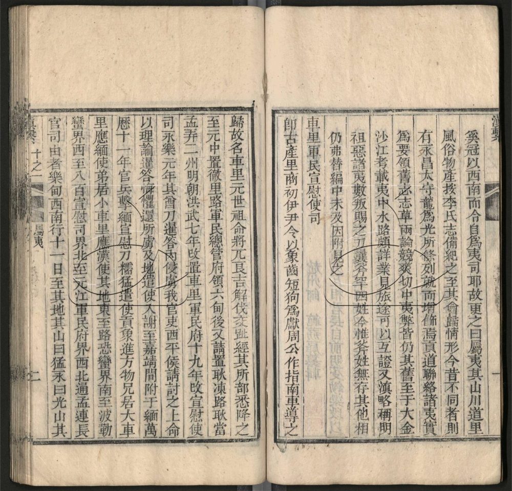 -【嘉慶】滇繫四十卷-第三十七册__ -【嘉慶】滇繫四十卷-第三十七册__