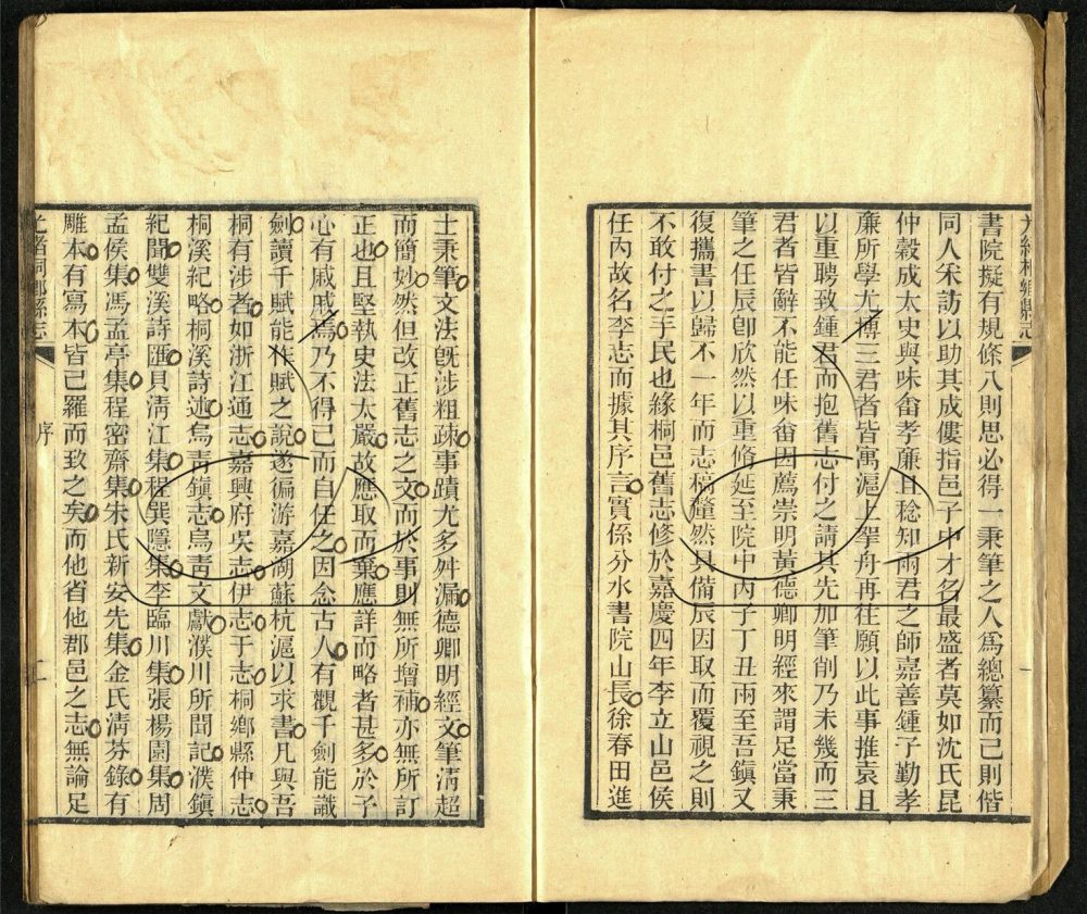 -【光緒】桐鄉縣志二十四卷首四卷附楊園淵源録四卷-第一册__ -【光緒】桐鄉縣志二十四卷首四卷附楊園淵源録四卷-第一册__