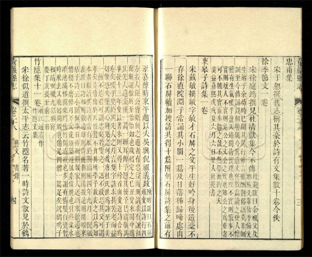 -【光緒】黃嚴縣志四十卷首一卷附校議一卷-第十二册__ -【光緒】黃嚴縣志四十卷首一卷附校議一卷-第十二册__