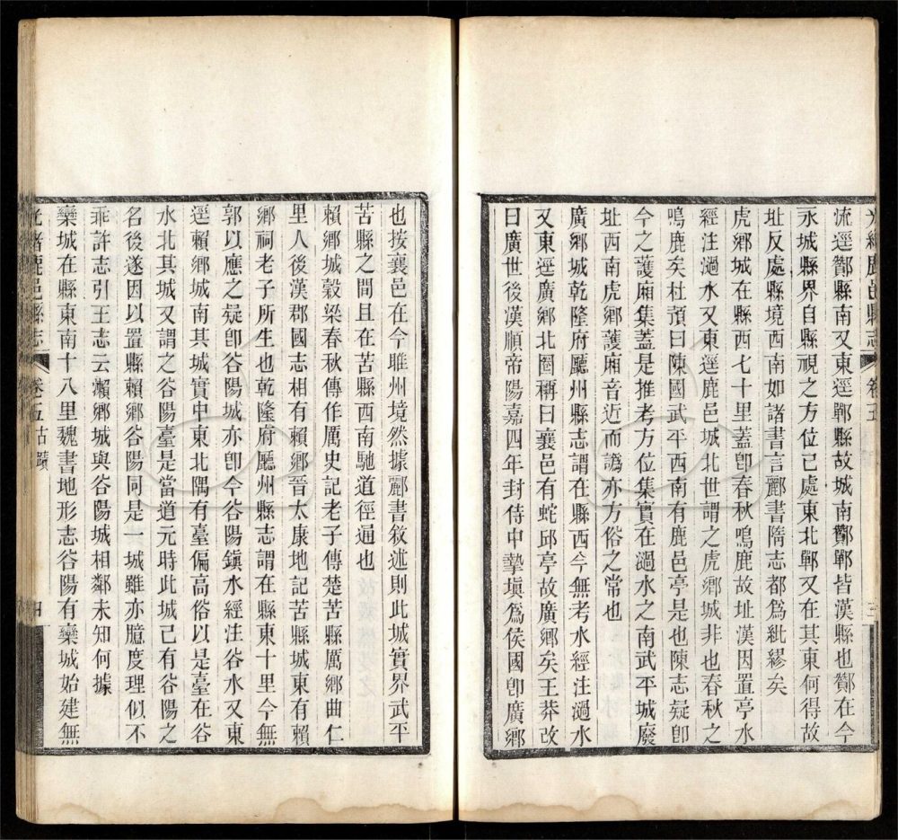 -【光緒】鹿邑縣志十六卷-第二册__ -【光緒】鹿邑縣志十六卷-第二册__
