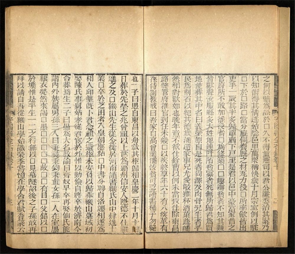 -【嘉慶】安陽縣志二十八卷首一卷-附安陽縣金石錄十二卷-第十四册__ -【嘉慶】安陽縣志二十八卷首一卷-附安陽縣金石錄十二卷-第十四册__