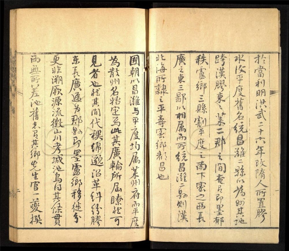 -【道光】重修平度州志二十七卷-第一册__ -【道光】重修平度州志二十七卷-第一册__