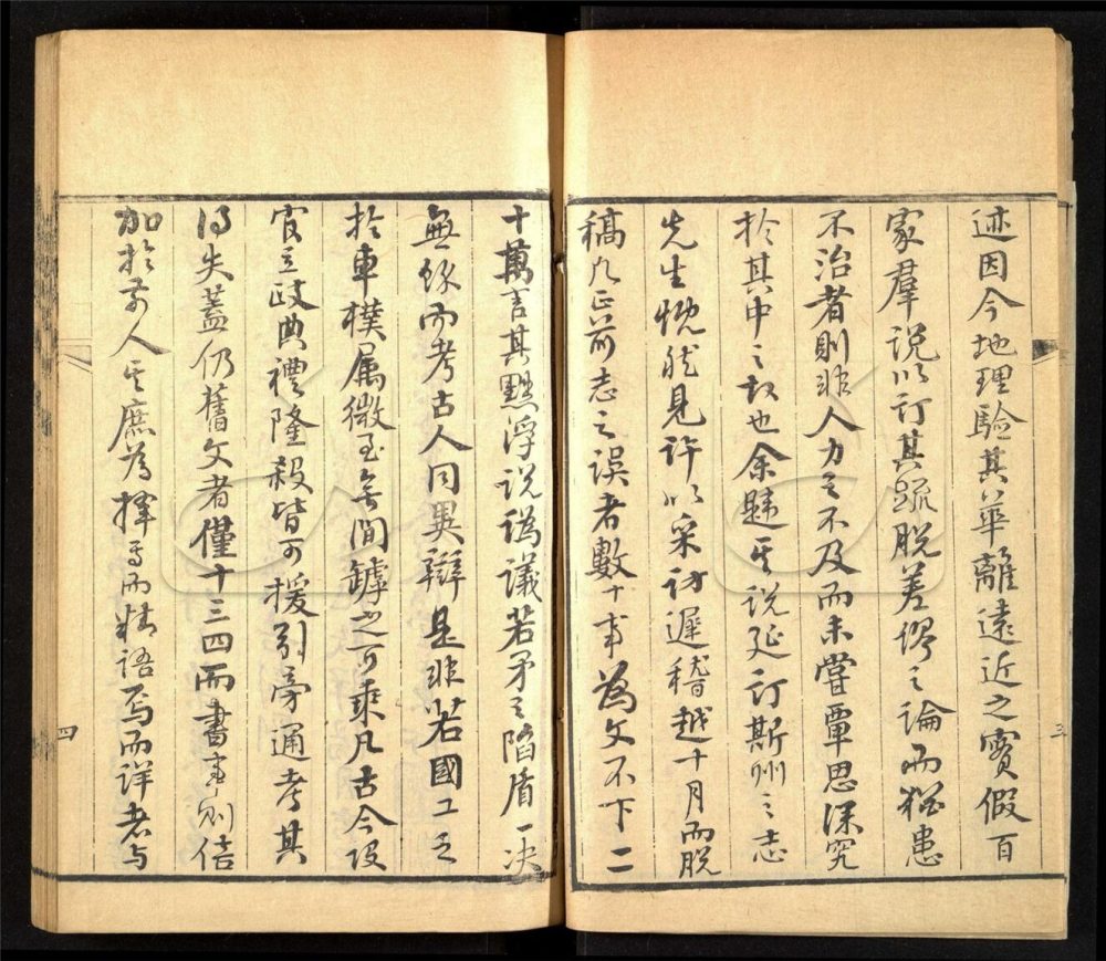 -【道光】重修平度州志二十七卷-第一册__ -【道光】重修平度州志二十七卷-第一册__