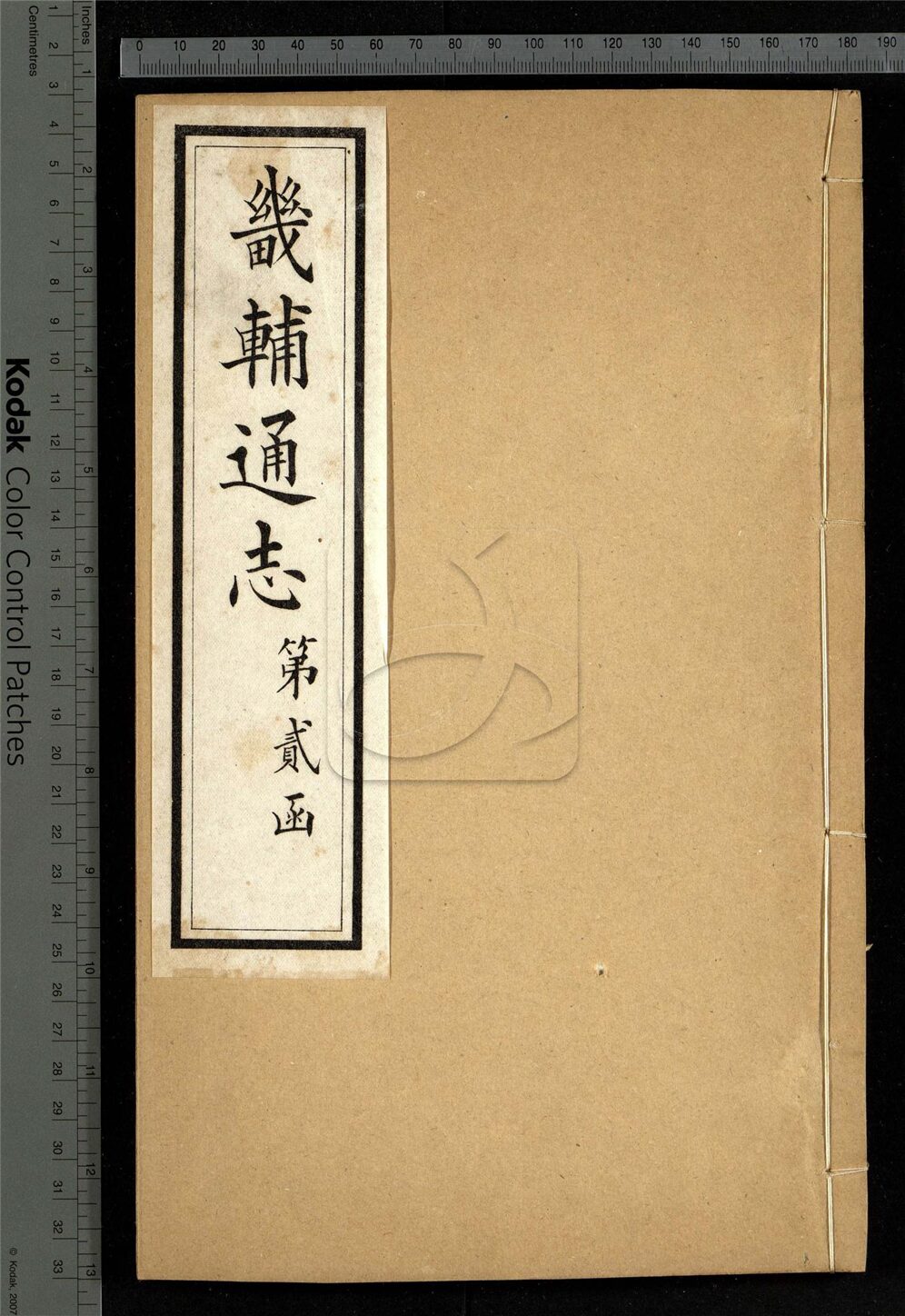 -【同治】畿輔通志三百卷首一卷-第二十册__