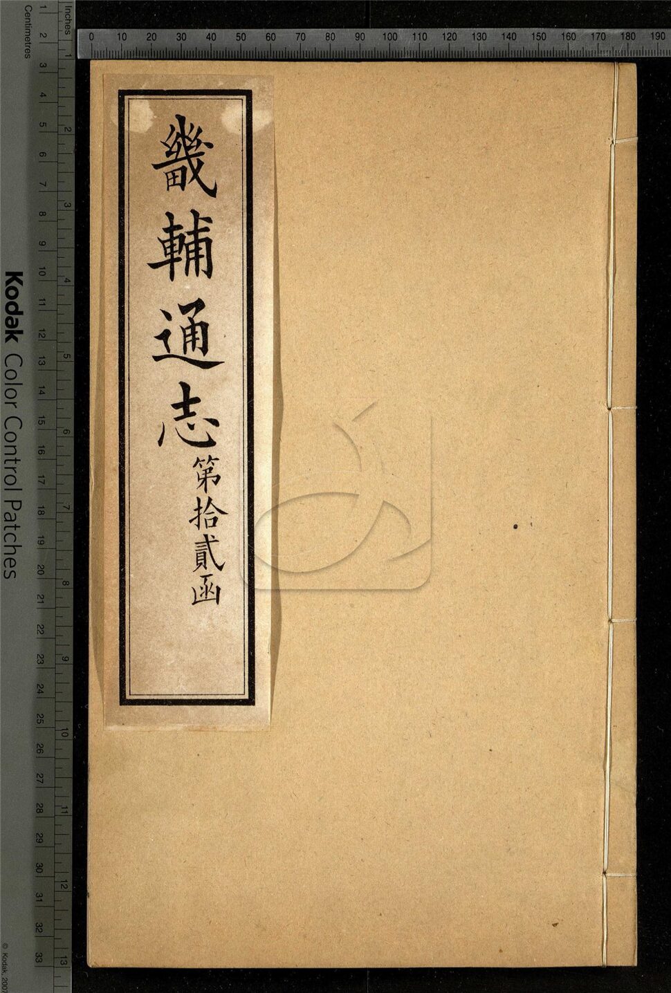 -【同治】畿輔通志三百卷首一卷-第一百十二册__