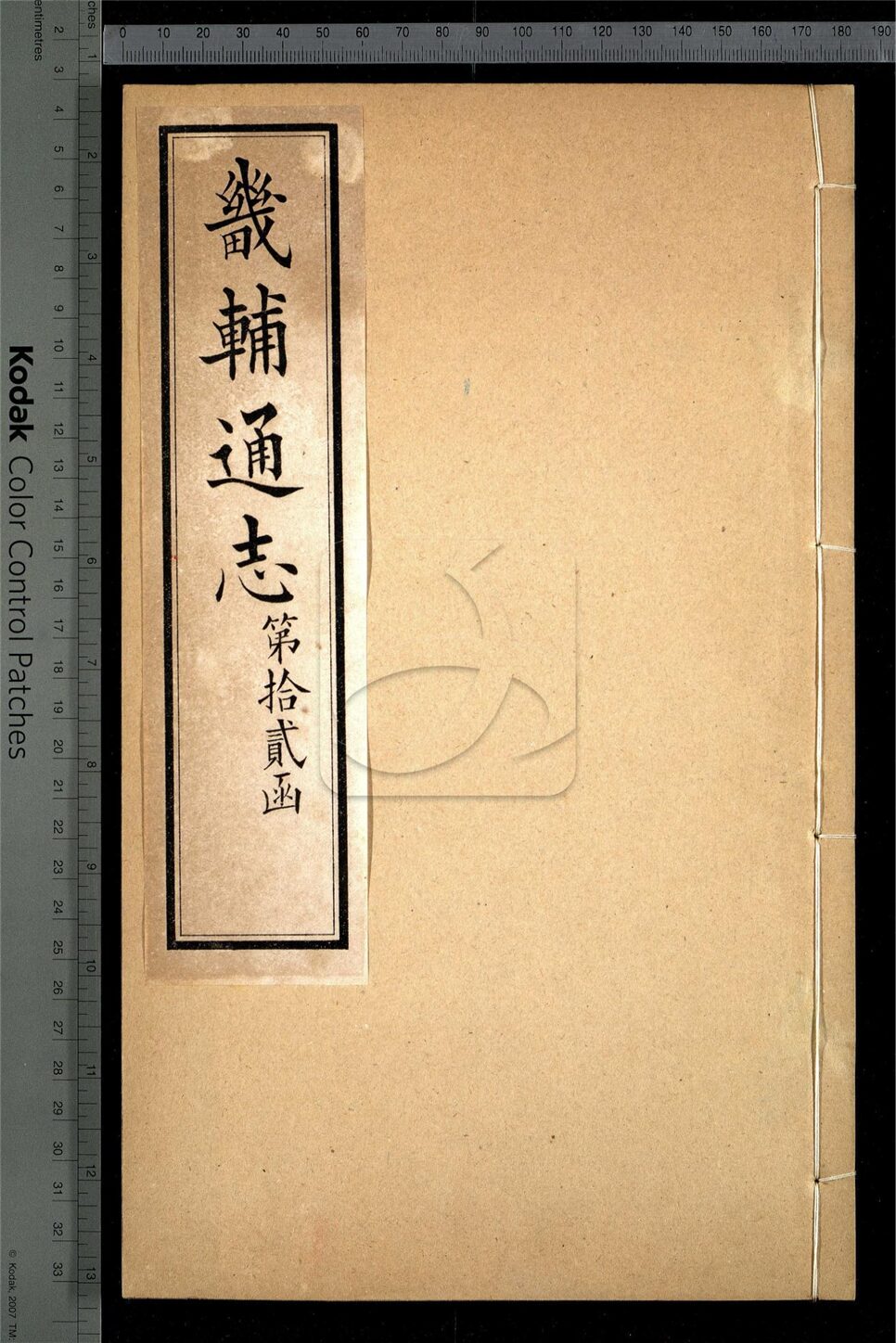 -【同治】畿輔通志三百卷首一卷-第一百十四册__
