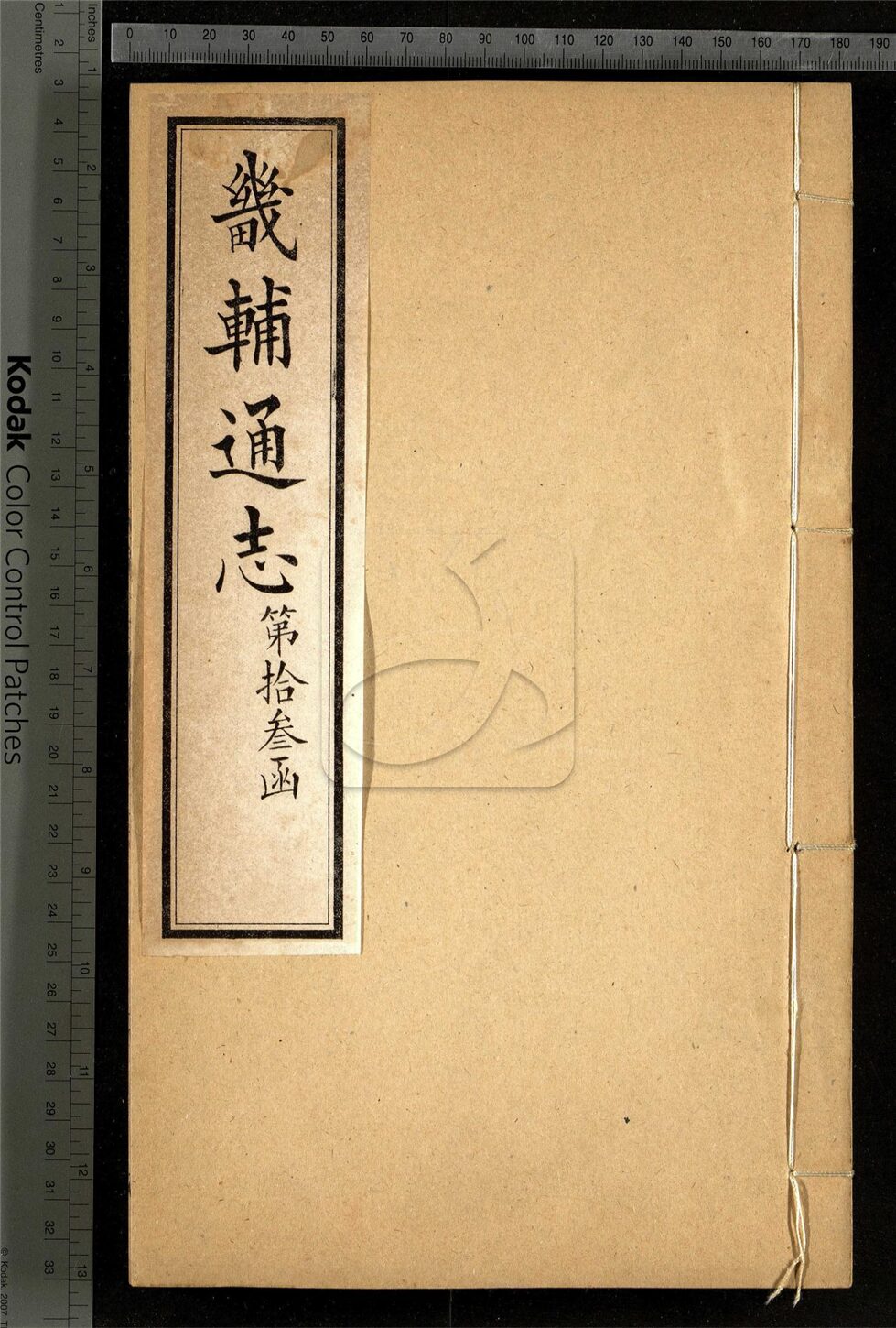 -【同治】畿輔通志三百卷首一卷-第一百二十八册__