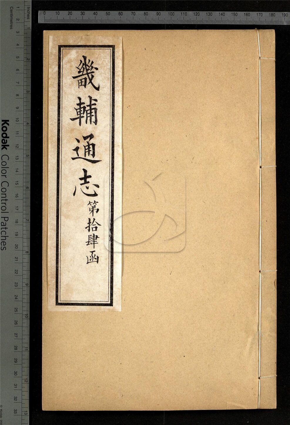 -【同治】畿輔通志三百卷首一卷-第一百三十三册__