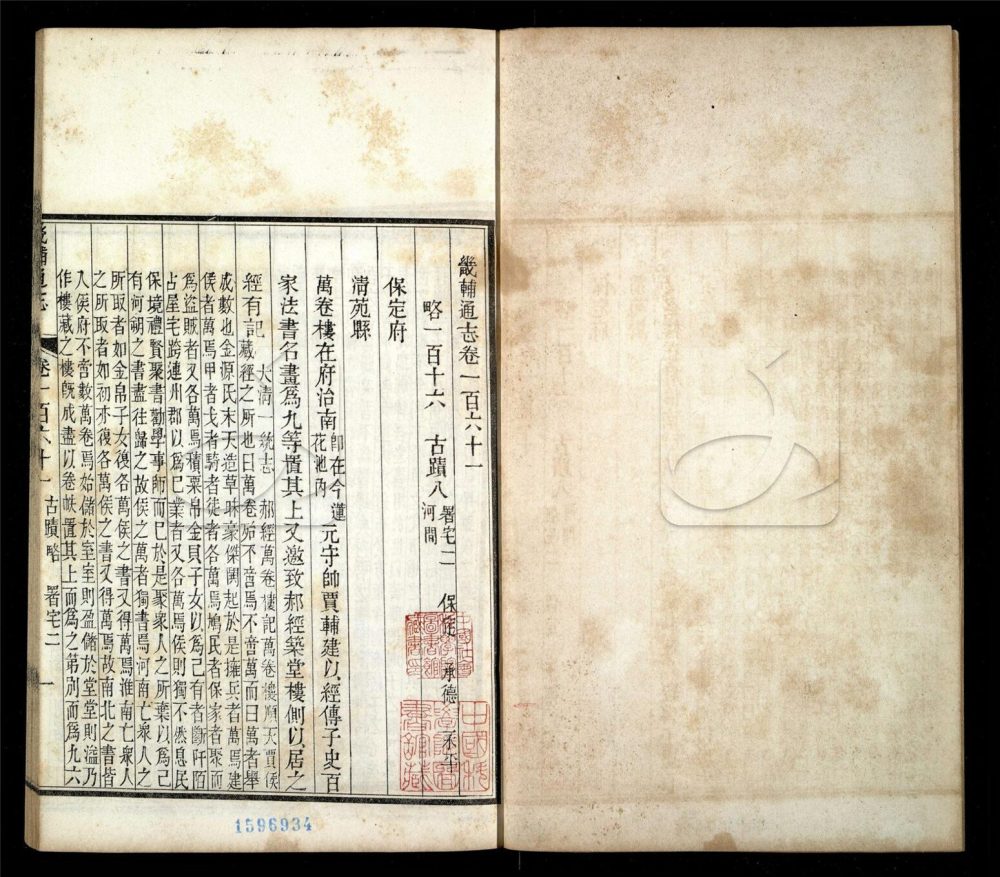 -【同治】畿輔通志三百卷首一卷-第一百三十五册__ -【同治】畿輔通志三百卷首一卷-第一百三十五册__
