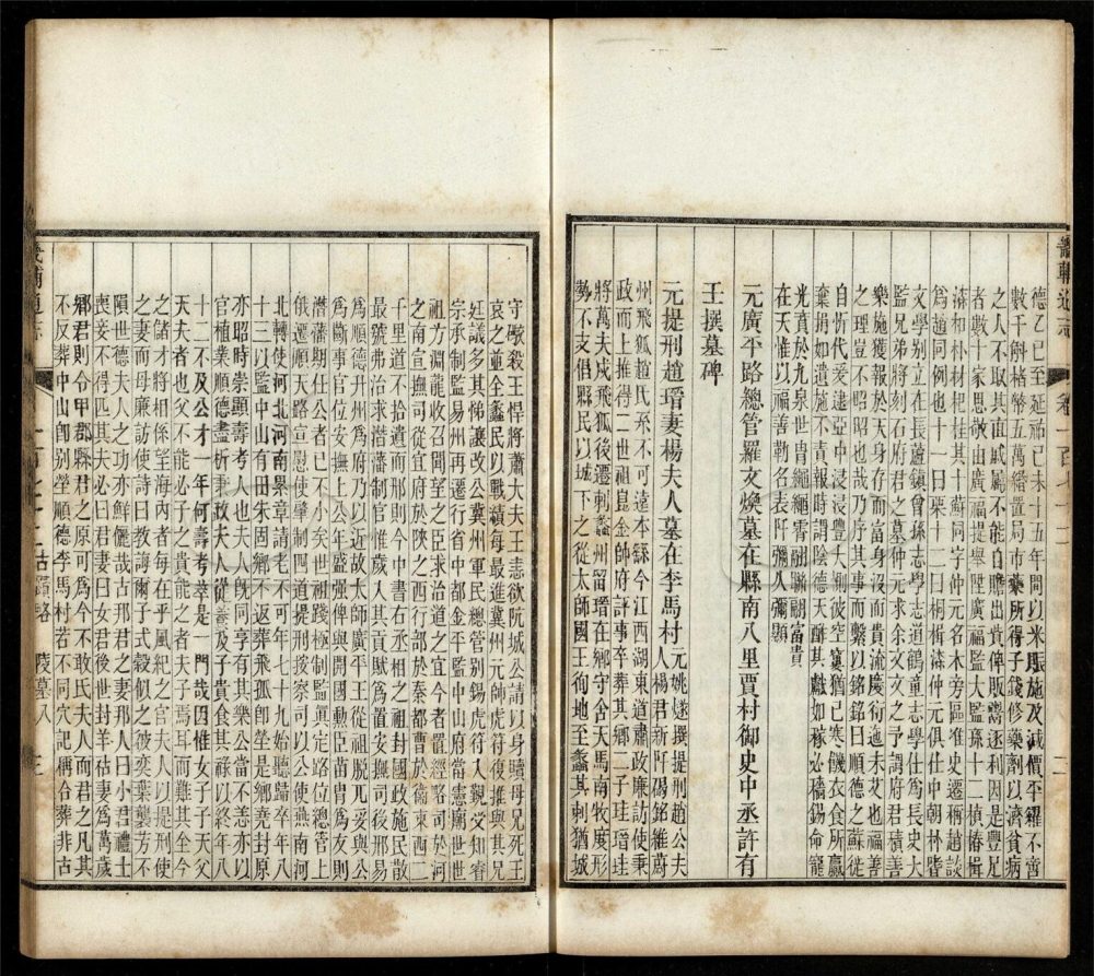 -【同治】畿輔通志三百卷首一卷-第一百四十二册__ -【同治】畿輔通志三百卷首一卷-第一百四十二册__