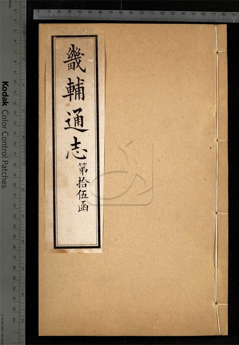-【同治】畿輔通志三百卷首一卷-第一百四十四册__
