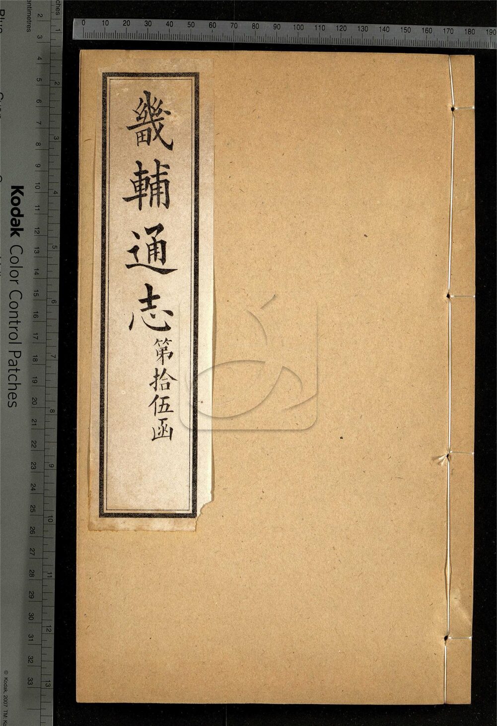 -【同治】畿輔通志三百卷首一卷-第一百四十六册__