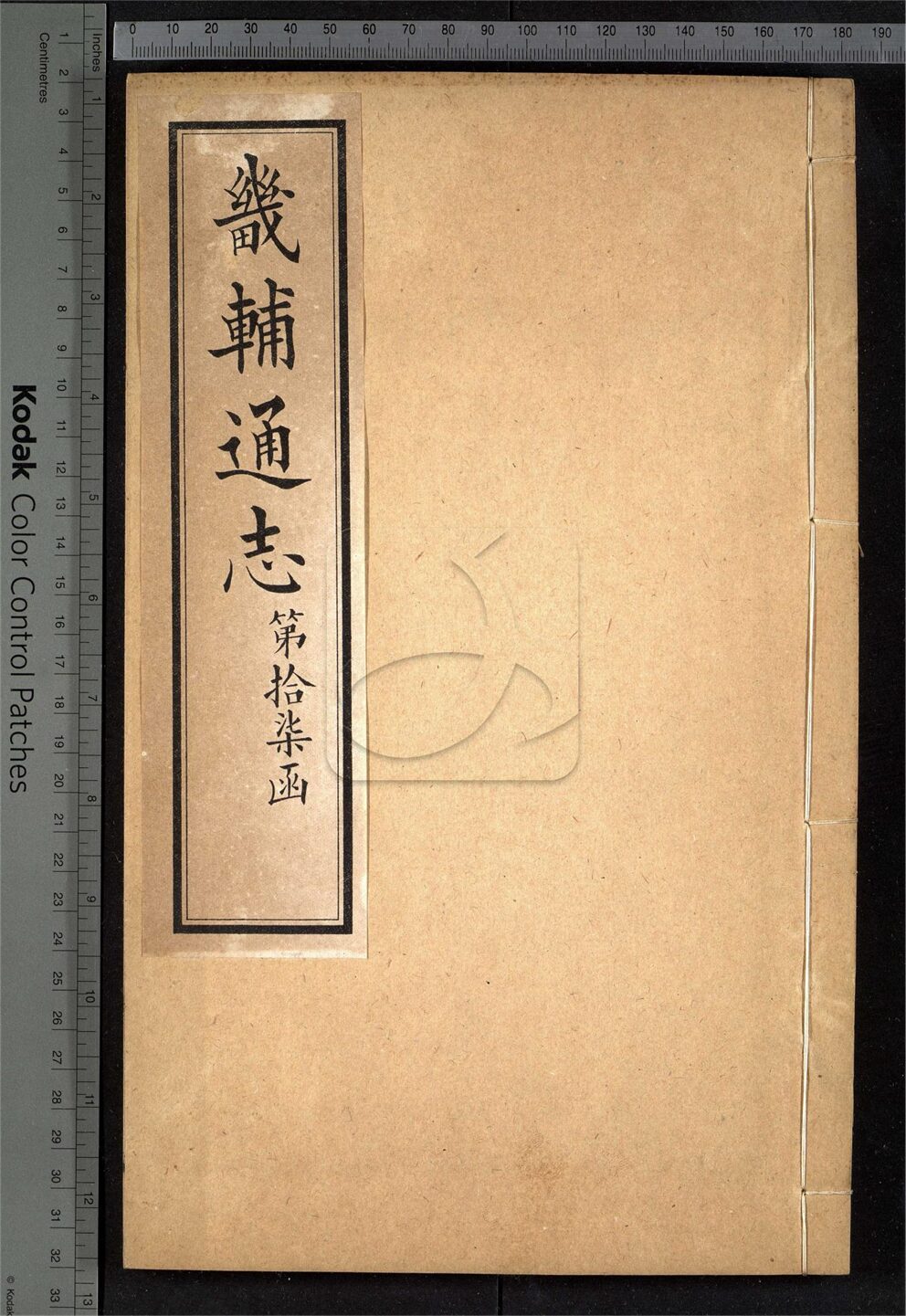 -【同治】畿輔通志三百卷首一卷-第一百六十六册__