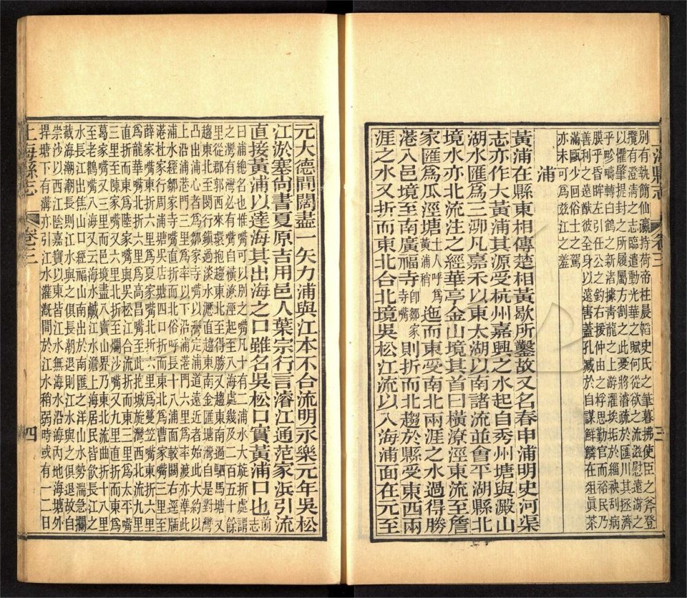 -【同治】上海縣志三十二卷首一卷末一卷-第二册__ -【同治】上海縣志三十二卷首一卷末一卷-第二册__