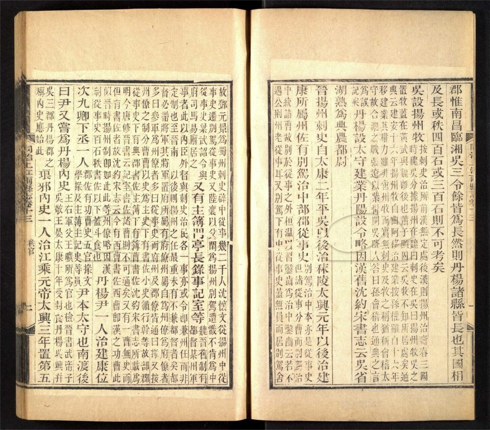 -【同治】上江兩縣志二十九卷首一卷-第六册__ -【同治】上江兩縣志二十九卷首一卷-第六册__