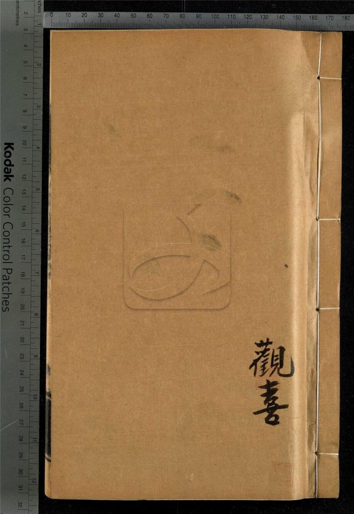 -【同治】上江兩縣志二十九卷首一卷-第八册__ -【同治】上江兩縣志二十九卷首一卷-第八册__
