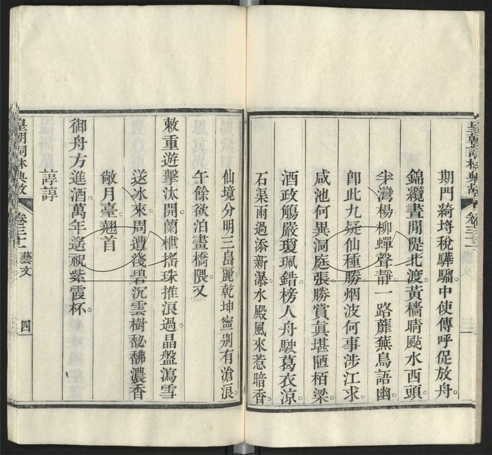 -皇朝詞林典故六十四卷-第十八册__ -皇朝詞林典故六十四卷-第十八册__