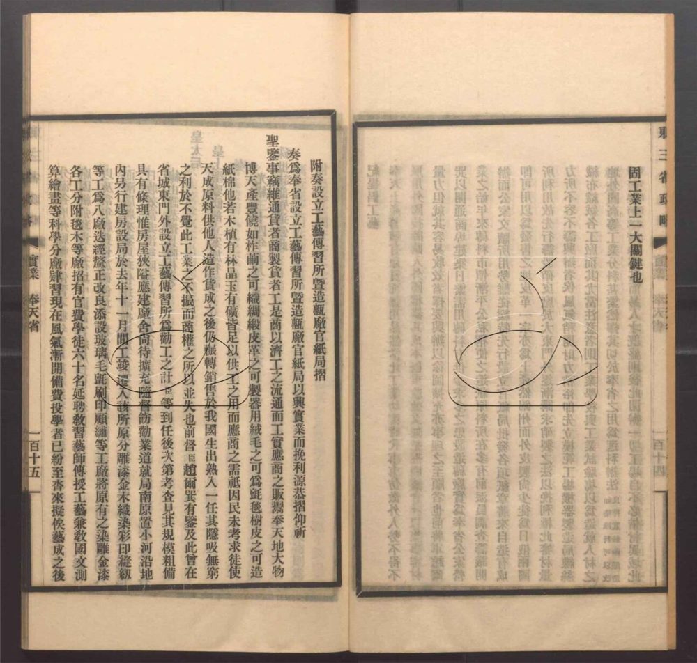 -東三省政略十二卷首一卷圖十封-第三十六册__ -東三省政略十二卷首一卷圖十封-第三十六册__