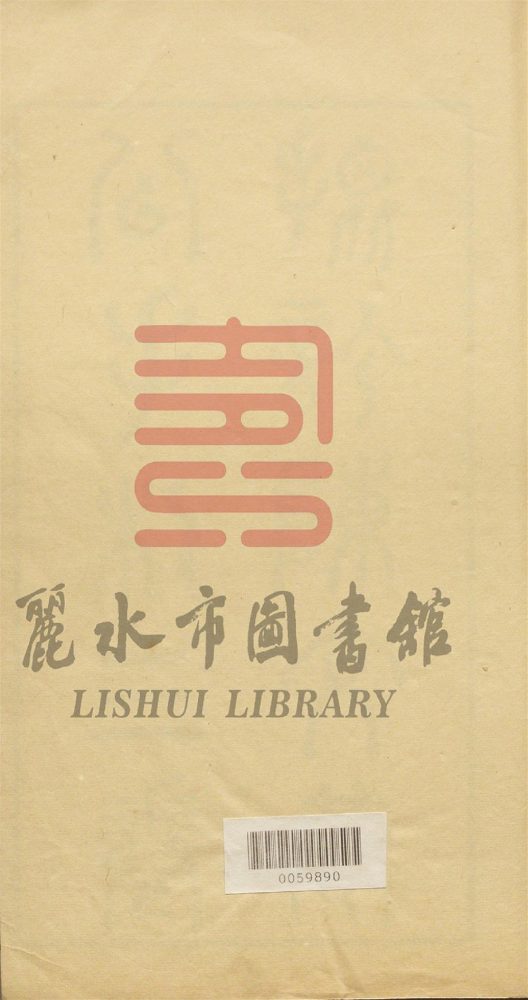 _培远堂手札节存三卷__ _培远堂手札节存三卷__