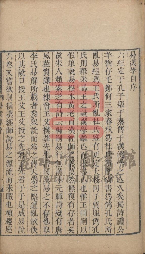 _经训堂丛书（存一种）__