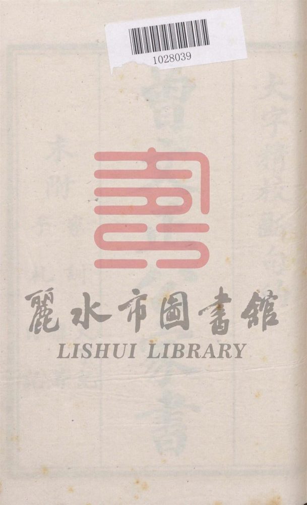 _曾文正公家书六种汇刊十七卷（存一种）__